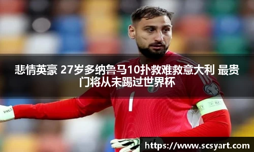 2026世界杯官网